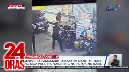 Download Video: Suspek sa pamamaril, arestado nang abutan ng mga pulis na nakarinig ng putok ng baril | 24 Oras