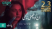 Siyaah Series | Unko Chutti Na Mili | Part 2 | Hania Amir