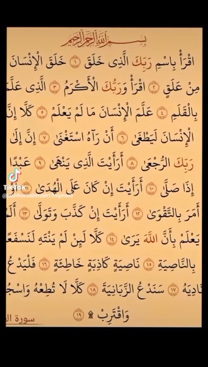 Tilawat holy Quran Recitation with sweet Voice ❤️