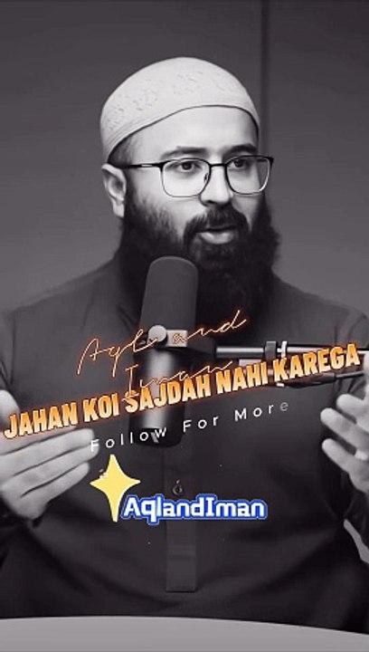 Jahan Koi Sajdah Nahi Karega