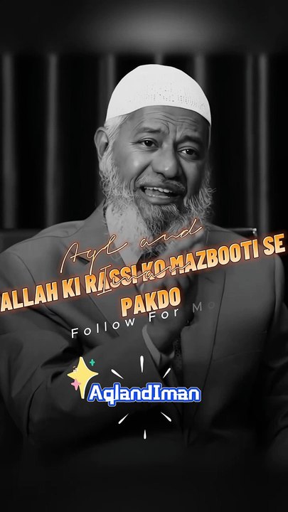 ALLAH KI RASSI KYA HAI| by Dr. Zakir Naik