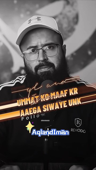 SIAWAYE UNKE SARI UMMAT KO MAAF KAR DIYA JAAEGA
