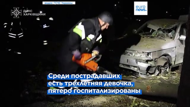 Война в Украине: число пострадавших при обстреле Харькова увеличилось до 12