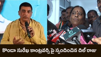 Konda Surekha Samantha Controversy పై Dil Raju హాట్ కామెంట్స్ | Filmibeat Telugu