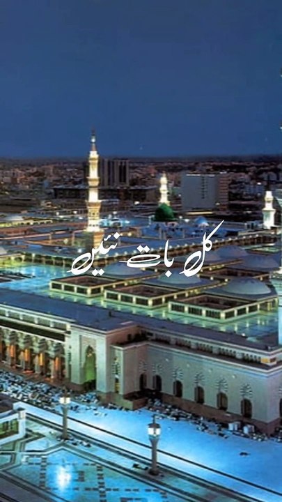 Naat Sharif  | Beautiful Naat | Beautiful Naat Sharif  | Islamic Video