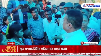 শুভেন্দুকে দেখে বিক্ষোভ! কাকদ্বীপে 'চোর' তৃণমূল নেতাকে দৌড় করালেন শুভেন্দু! দেখুন