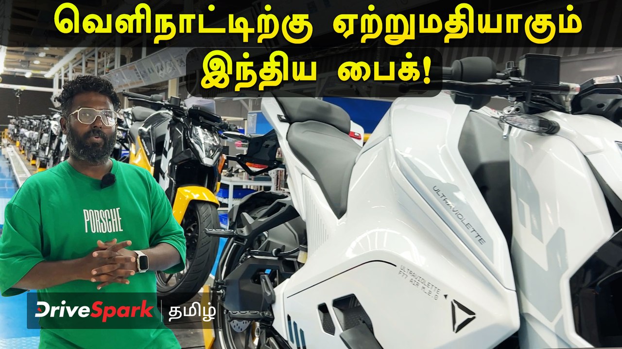 Ultraviolette F77 Mach 2 பைக் தான் வேணும்னு கேட்கும் வெளிநாட்டு மக்கள் | Pearlvin Ashby