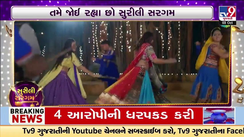 Surili Sargam- Kajal Maheriya