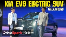 Kia EV9 Electric SUV Hindi Walkaround | Exterior | Interior | Specs | Promeet Ghosh