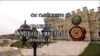 00. Na megdana - Intro 2009 / На Мегдана - Интро 2009