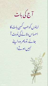 Urdu quotes Amazing|aqwal e zareen|gehri baatien |deeni baatien|best Urdu quotes mix گہری باتیں