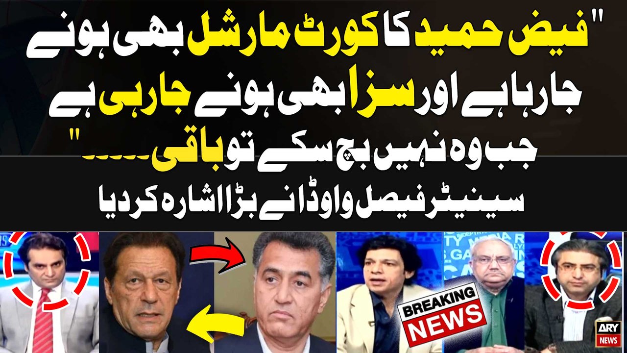 Senator Faisal Vawda Breaks Big News Related to Faiz Hameed | Breaking News