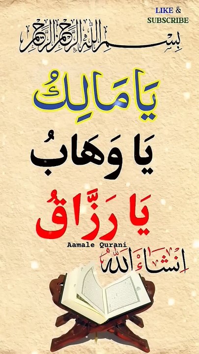 Bebasi ki halat me ye dua aap ka muqaddar badal degi #Allah #Ramadan #juma #eidmubarak