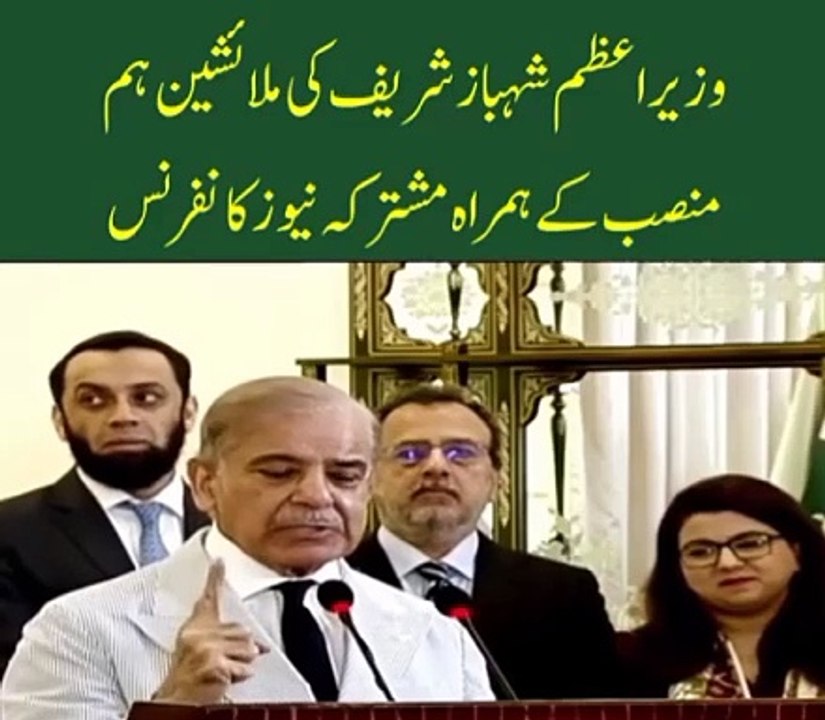 Prime minister of Pakistan Shahbaz Sharif press conference with prime minister of Malaysian prime minister together in Islamabad