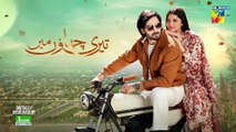 Teri Chhaon Mein - Ep 20 Teaser - 3rd Oct 2024 - Sponsored By Jhalak Beauty Cream - Danish Taimoor