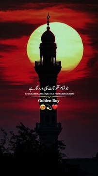 Sab Tahra ki Tareef Allah