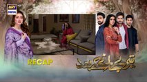 Teray Janay Kay Baad Episode 48 _ 3 October 2024 _ ARY Digital Drama