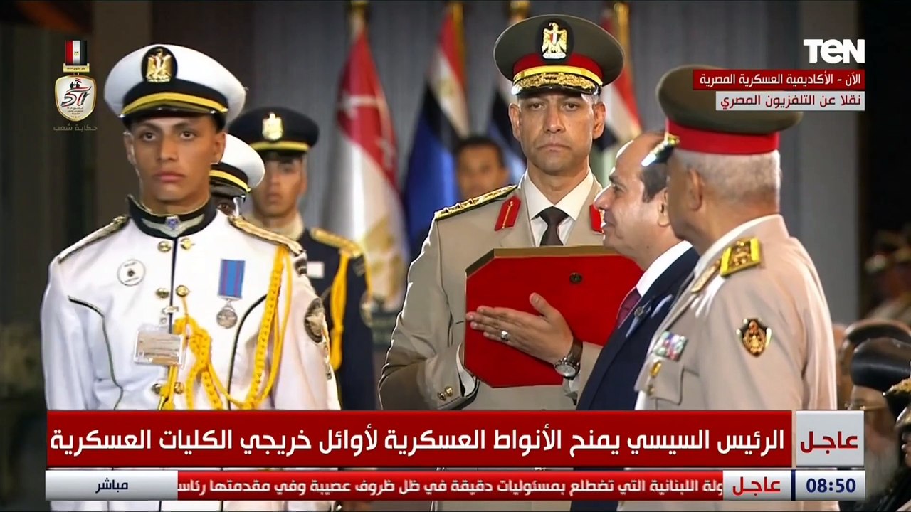 الرئيس السيسي يمنح الأنواط العسكرية لأوائل خريجي الكليات العسكرية