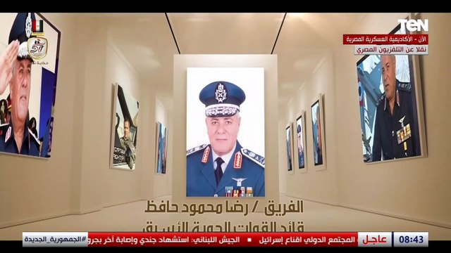 الرئيس السيسي يشهد الفيلم التسجيلي قادة في وجدان الأمة خلال حفل تخرج طلاب الأكاديمية العسكرية