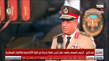 مدير الأكاديمية العسكرية المصرية: افتتاح المقر الجديد للأكاديمية حلم كنا بنحلم بيه بيتحقق اليوم