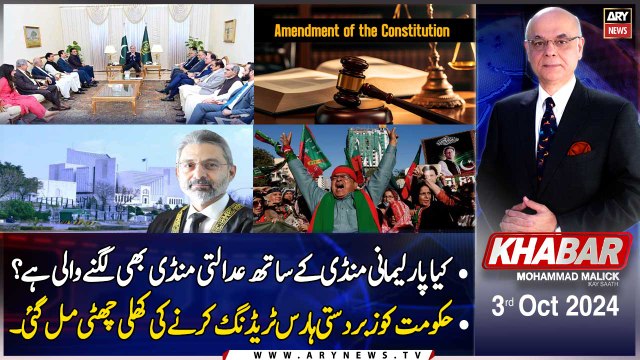 KHABAR Muhammad Malick Kay Saath | ARY News | 3rd October 2024