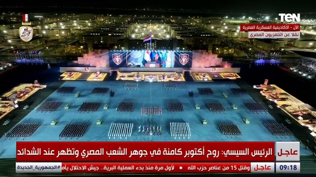 كلمة الرئيس السيسي خلال حفل تخرج طلاب الكليات العسكرية بالمقر الجديد للأكاديمية العسكرية