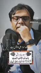 Dua e rizq by wasif ali wasif