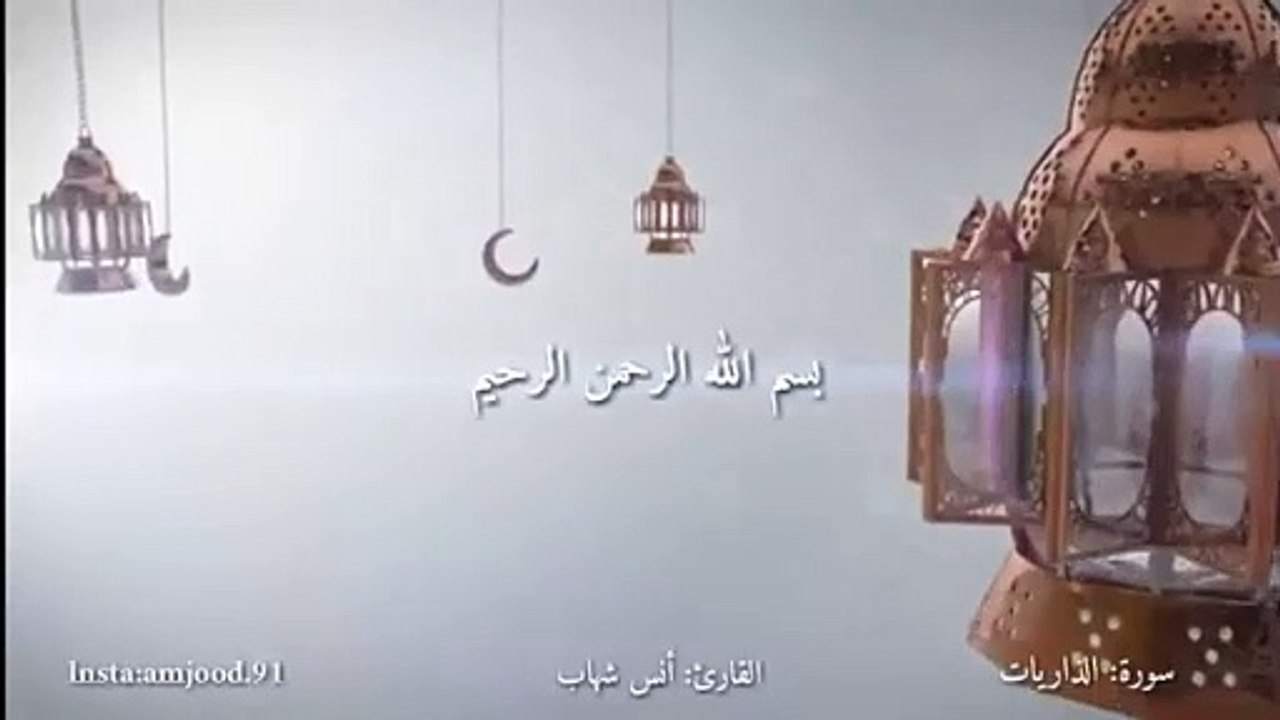 Teelwat Quran