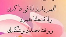 صباح معطر بذكر الله
