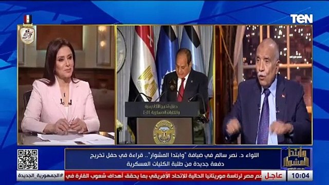 اللواء د. نصر سالم: مصر قادرة على عبور الصعاب والقيادة السياسية حريصة على تعزيز القدرات العسكرية