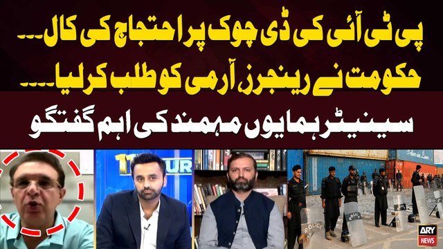 Ayesi Constitution Amendment Bhi Honi Chahiye jo Judge Constitution Rewrite Kare... Afnan Ullah's Huge Statement