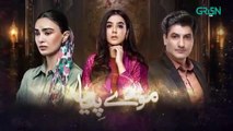 Mooray Piya Episode 4 [ENG CC] 3rd Oct 2024 | Mansha Pasha | Syed Jibran | Saheefa Jabbar | Green TV