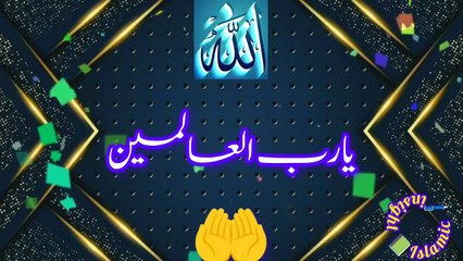 یا الله ہماری دعائیں قبول فرما