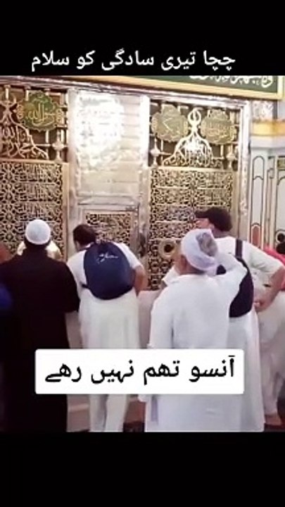 Ansoo Tham Nehin Rahe !! #islamic video #trending #viral !!