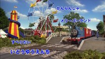 Thomas & Friends - Tell Me About A Fun Day [Japanese DVD] [2011]