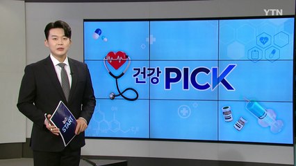 [건강PICK] 복지부, 만성질환 관리 사업 시행..."포인트를 현금처럼" / YTN