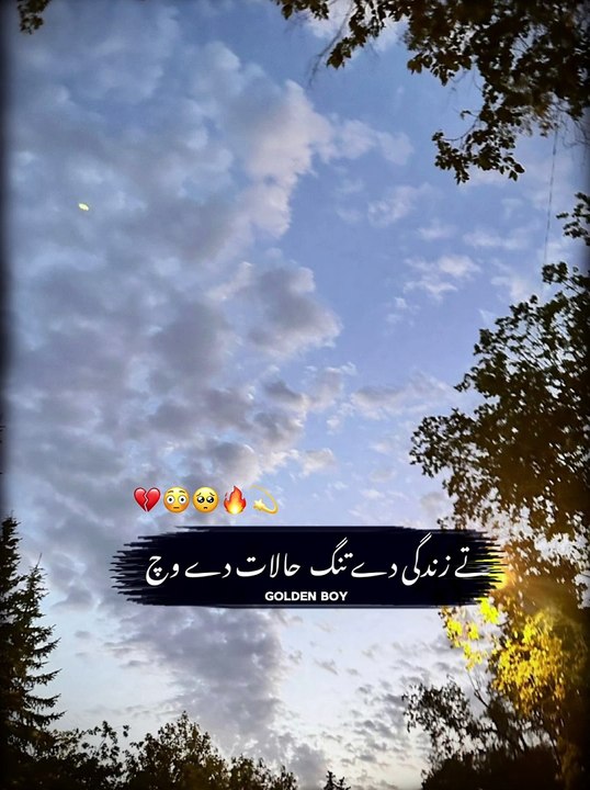 Te Zindagi De