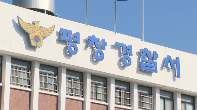 평창서 태국 국적 근로자 2명 사망...일산화탄소 중독 추정 / YTN