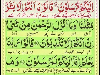 Surah Yasin(Yaseen) | Full With Arabic | Beautiful recitation | سورة يس