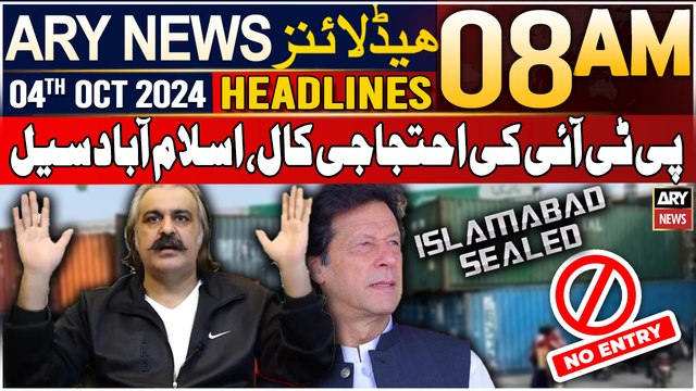 ARY News 8 AM Headlines 4th Oct 2024 | PTI Protest call - Islamabad sealed