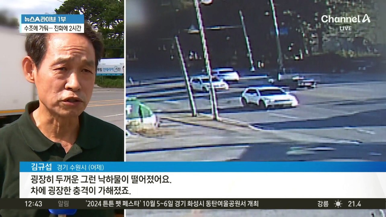 주행 중 전기차에서 불 ‘활활’…무슨 일?