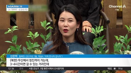 북한 철도 영상 보니…침목 깨지고, 터널 갈라져