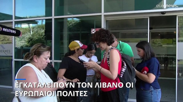Εγκαταλείπουν τον Λίβανο οι ευρωπαίοι πολίτες καθώς η μάχη Ισραήλ - Χεζμπολάχ κλιμακώνεται