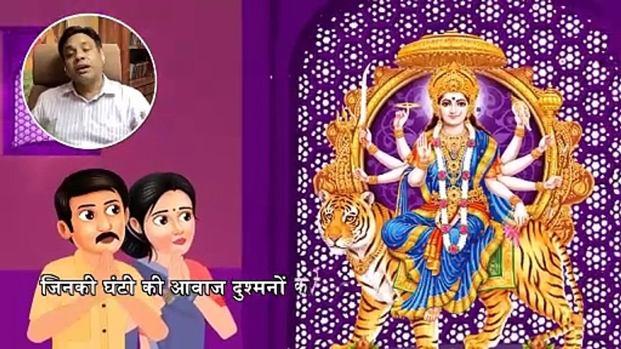 मां चंद्रघंटा के रहस्यमयी सच, जिनके बारे में किसी को नहीं पता। Maa Chandraghanta, Navratri 2024