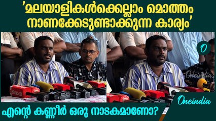 അവർ എല്ലാകാര്യവും എന്നോട് ചർച്ച ചെയ്തിട്ടാണോ തീരുമാനിക്കുന്നത്? മറുപടിയുമായി മനാഫ് | Manaf Reveals