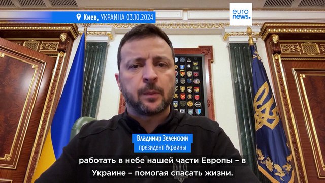 Зеленский : То, что работает в небе Ближнего Востока, может работать в Украине