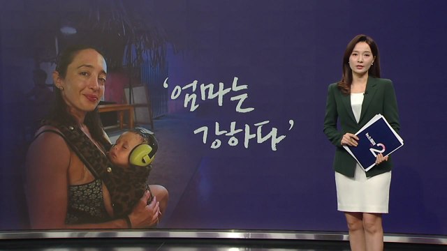 총격 테러에서 온몸으로 9개월 아들 구한 뒤 숨진 엄마...‘자녀를 구한 영웅' [앵커리포트] / YTN