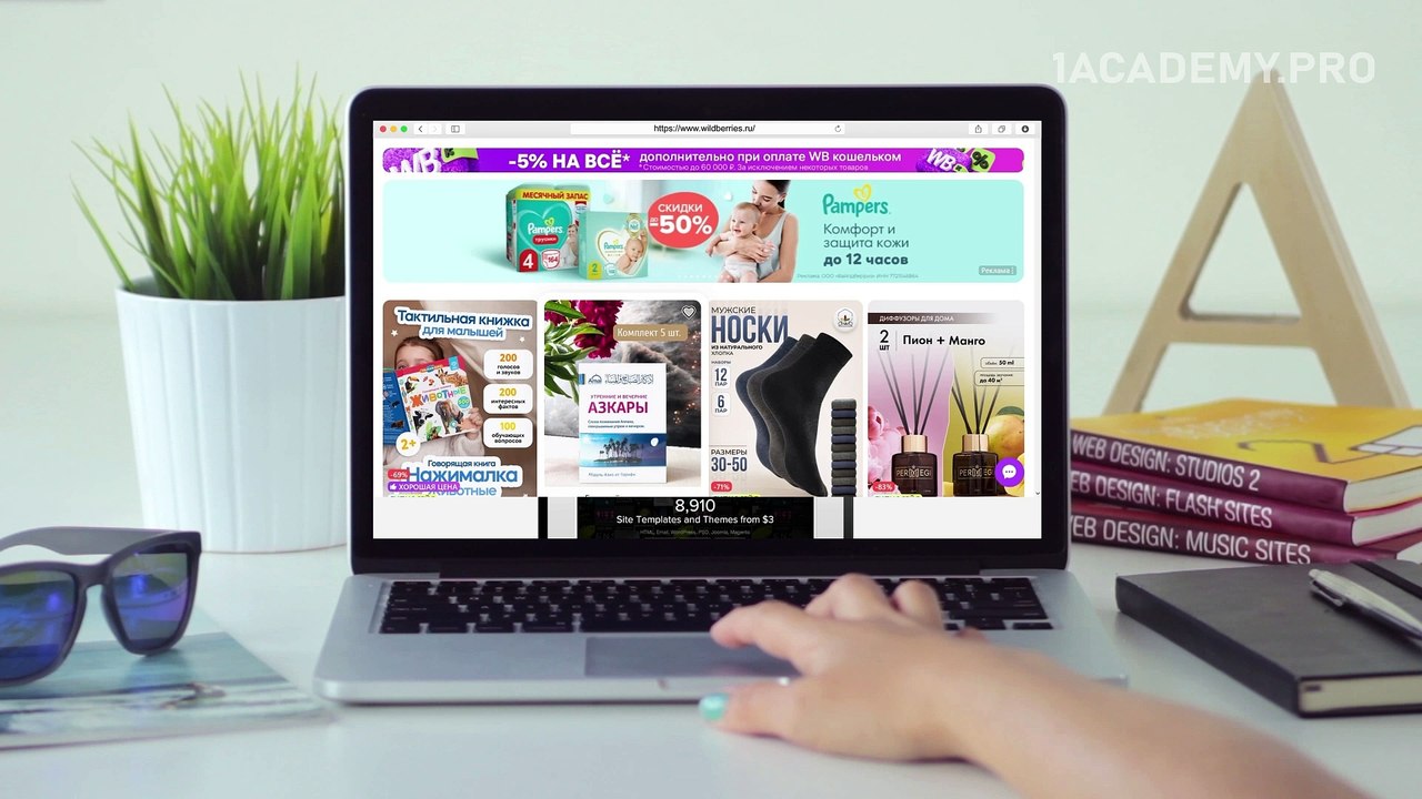 Выйти на Вайлдберриз, пошаговая инструкция для начинающих.