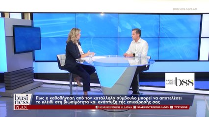 Business Plan 03-10-2024 Ε. Λιακόπουλος