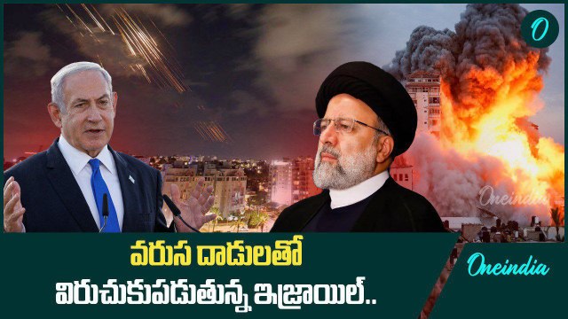 Beirut పై Israel భారీ దాడి.. Hezbollah వారసుడే లక్ష్యంగా దాడులు | Oneindia Telugu